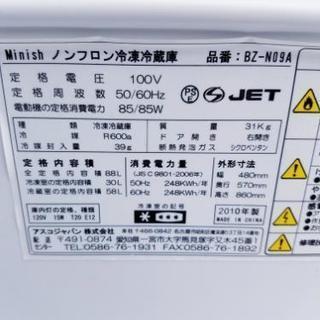 アスコジャパン✨ノンフロン　冷蔵庫　二枚扉　2010年製　の画像