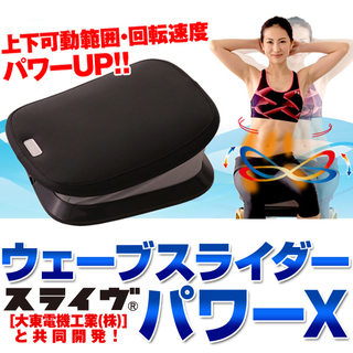 【美品】ウェーブスライダーＦＤ-062