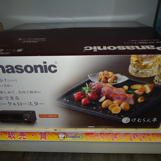 【エコプラス小倉南】パナソニック　スモーク＆ロースター　NF-R...