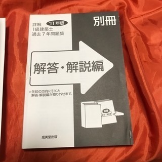 1級建築士過去問の画像