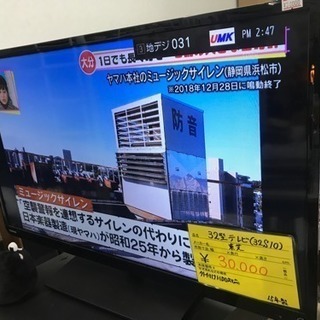 東芝 32V型地上･BS･110度CSデジタル ハイビジョンLED液晶テレビリサイクルショップ宮崎屋19.7.19