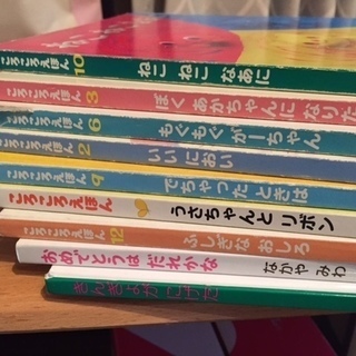 幼児 絵本 ころころえほん 9冊