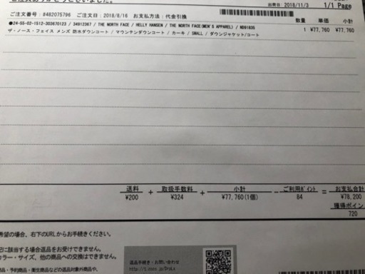 ノースフェイス マウンテンダウンコート ビーチグリーン Sサイズ 新品未使用品　値下げ　受渡し決定
