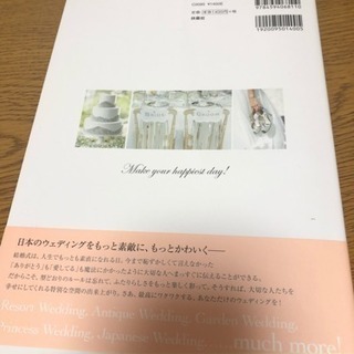 ウェディングブックの画像