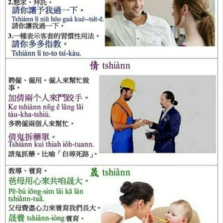 台灣華語勉強会の画像