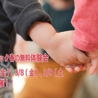 リトミック春の体験会