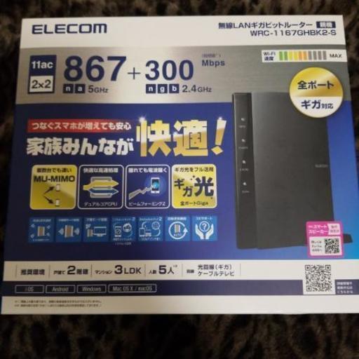 ELECOM　Wi-Fiルーター　新品同様品