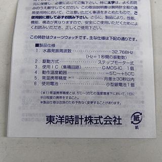 MORGAN モルガン 腕時計 ブラック×レッド クオーツ メンズ マルチファンクション ☆ PayPay(ペイペイ)決済可能 ☆ 札幌市 清田区 平岡の画像