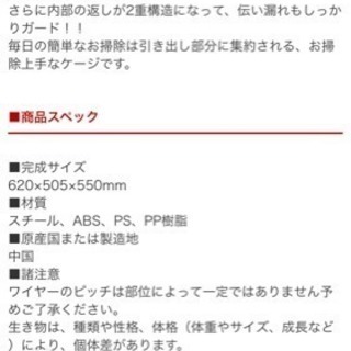 ウサギ用ケージの画像