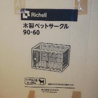 ペットサークル
