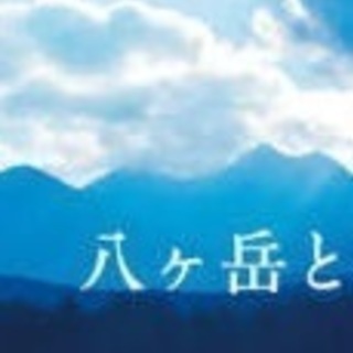 山梨県北杜市、別荘の修繕のお手伝い