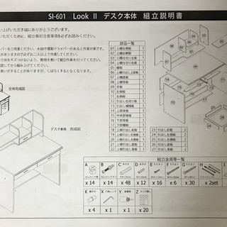 100cm学習机（値下げ）の画像