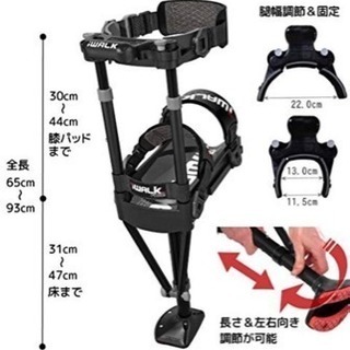 iWALK 2.0 膝用歩行補助具 アイウォークフリー iwalk 2.0