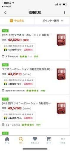 希少！レア！ミニ自動販売機型保冷庫 MSO-016 MASAO マサオ 卓上 動作品 インテリアにも