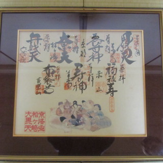 【額縁付き】京都の　七福神巡り御朱印色紙　の画像