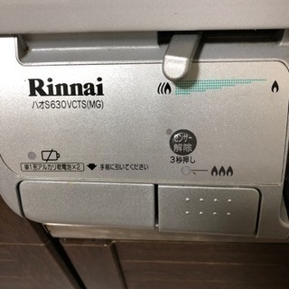 Rinnai 二口ガスコンロ ハオS630VCTSの画像
