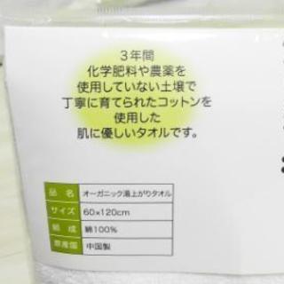 湯上がりタオル２枚セット ベビーバスタオル オーガニック コットン 西松屋の画像
