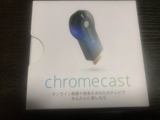 グーグル クロームキャスト