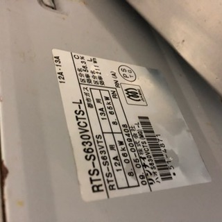 Rinnai 二口ガスコンロ ハオS630VCTSの画像