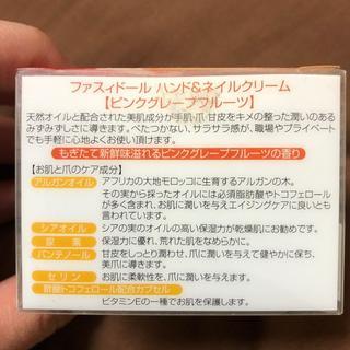 【未使用】ハンド&ネイルクリーム ピンクグレープフルーツの画像