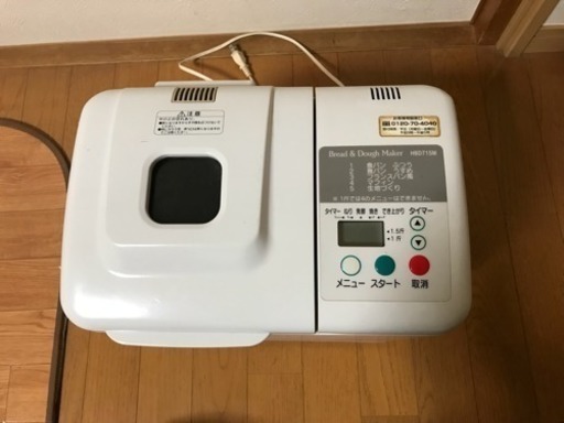 ホームベーカリー ふっくらパン屋さん