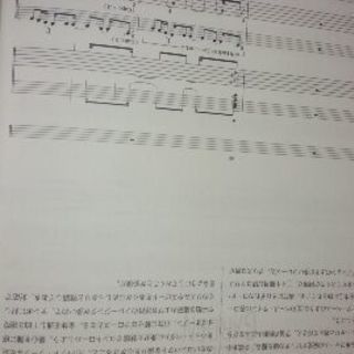 値下げ！UNISON SQUARE GARDEN ユニオン スクエア ガーデン 「MODE MOOD MODE」 バンドスコアの画像