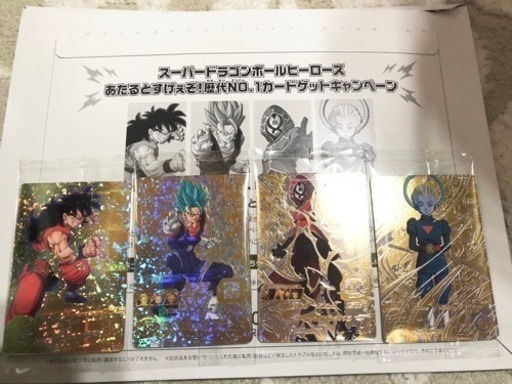 【おまけ付き】ドラゴンボールヒーローズ当たるとすげぇぞ！