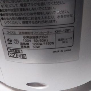 コイズミ  送風機能付ファンヒーター の画像