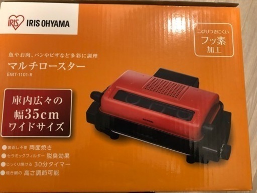値下げします。アイリスマルチロータ 未開封