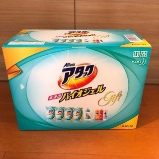 花王アタック バイオジェル ギフトセット