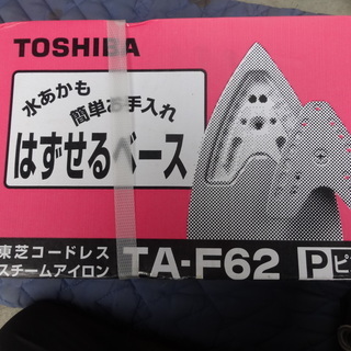 西7０１　東芝　アイロン　スチーム　コードレス　TA-F62　軽...