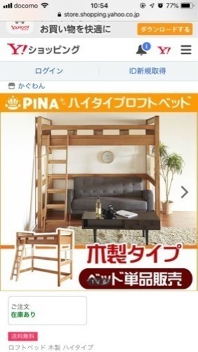 ロフトベット