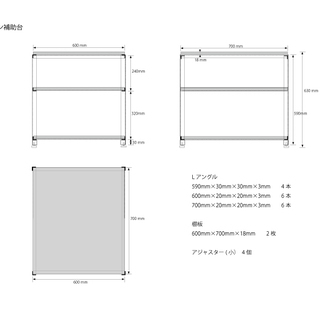 山形アングルで小さな作業台をお願いしたいです。（20台を25台に変更しました） - 尼崎市