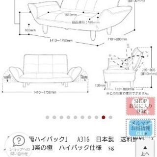 2人用ソファ 脚取り外し可能 和楽の画像