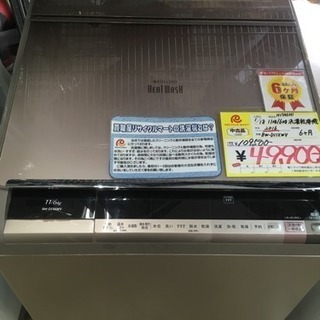 福岡 早良区 原 HITACHI 11.0kg洗濯乾燥機 2016年製 福岡 早良区 原 HITACHI 11.0kg洗濯乾燥機 2016年製