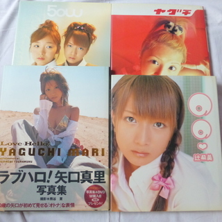 ☆矢口真里、辻希美の写真集４冊。
