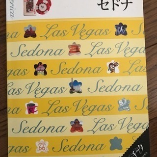ラスベガス、セドナ　アメリカ旅行