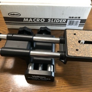 ベルボン マクロスライダーの画像
