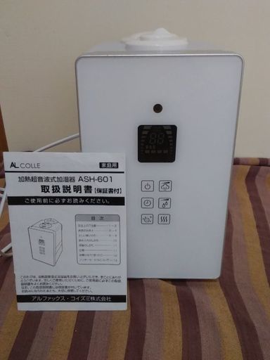 超音波加湿器　お探しの方へ