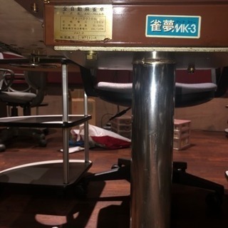 全自動麻雀卓