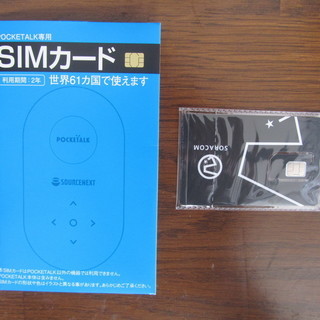 ポケトーク/新品/点検開封済/SIMカード2年付きの画像