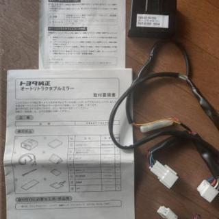 値引き中。トヨタ純正オートリトラクタブルミラー