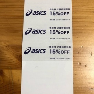 アシックス 株主優待券 オニツカタイガーも