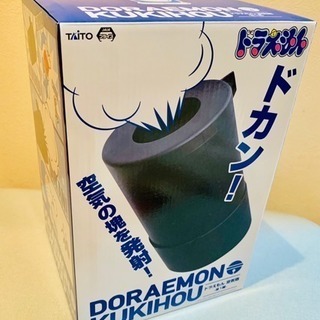 ドラえもん空気砲 　　中古