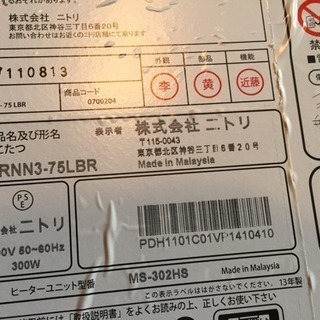 ニトリ コタツ こたつ 正方形 木目 天板リバーシブル 2013年の画像