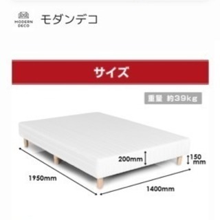 ベッド 美品 無料