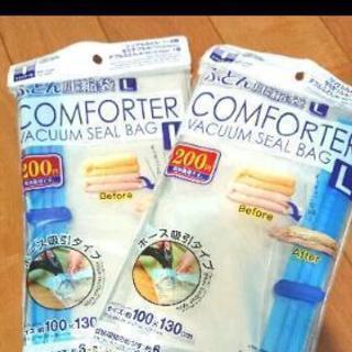 【交渉中】布団圧縮袋 ダイソー 200円×2 セット