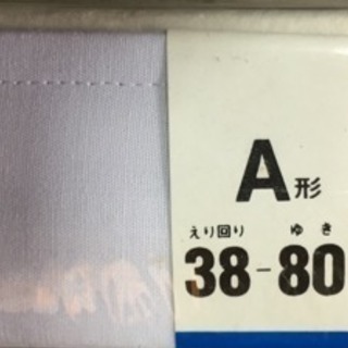 38-80   A型    ワイシャツの画像