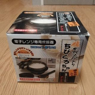 一合炊き電子レンジ用炊飯器の画像