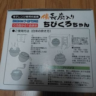 一合炊き電子レンジ用炊飯器の画像